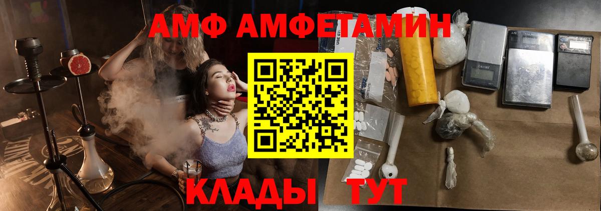 Кольчугино  Amphetamine  Вход с VPN  АМФ Розовый  Амфетамин 