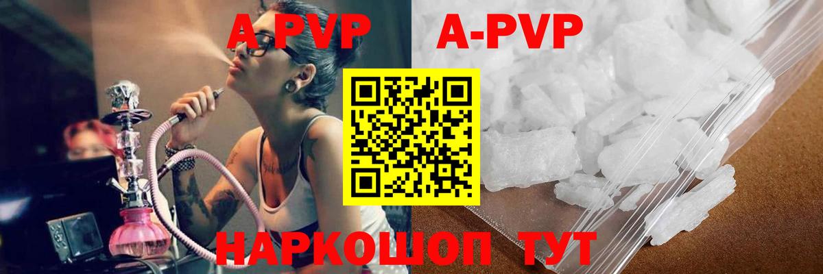 Альфа ПВП  Alfa_PVP СК КРИС  Alpha-PVP крисы CK  Вход с VPN  А ПВП крисы CK  Кольчугино 
