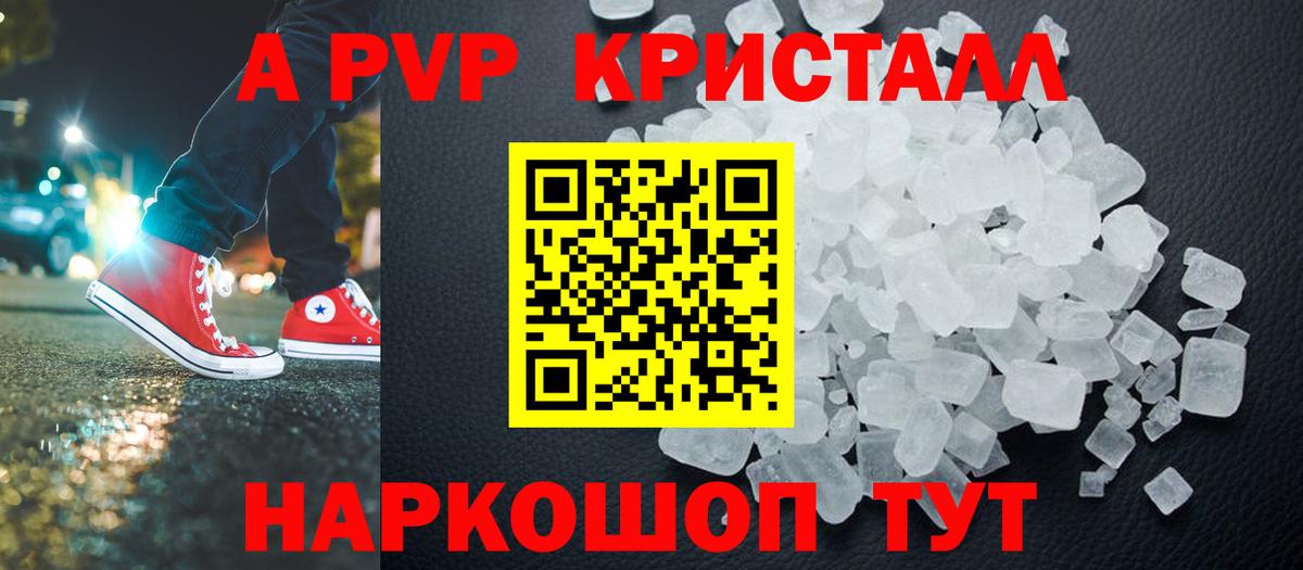 A-PVP VHQ Кольчугино