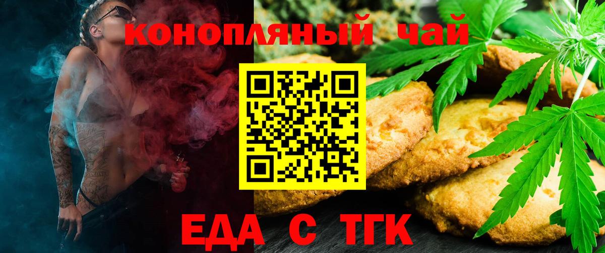 Canna-Cookies марихуана Кольчугино