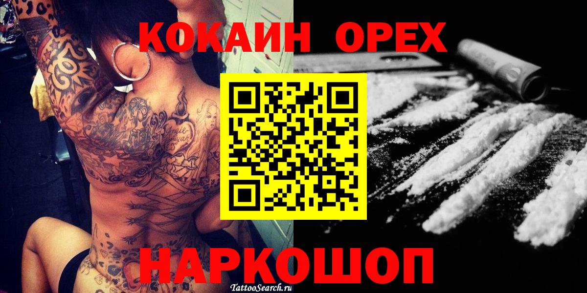 Кокаин 98%  закладки  Кольчугино  Вход с VPN 