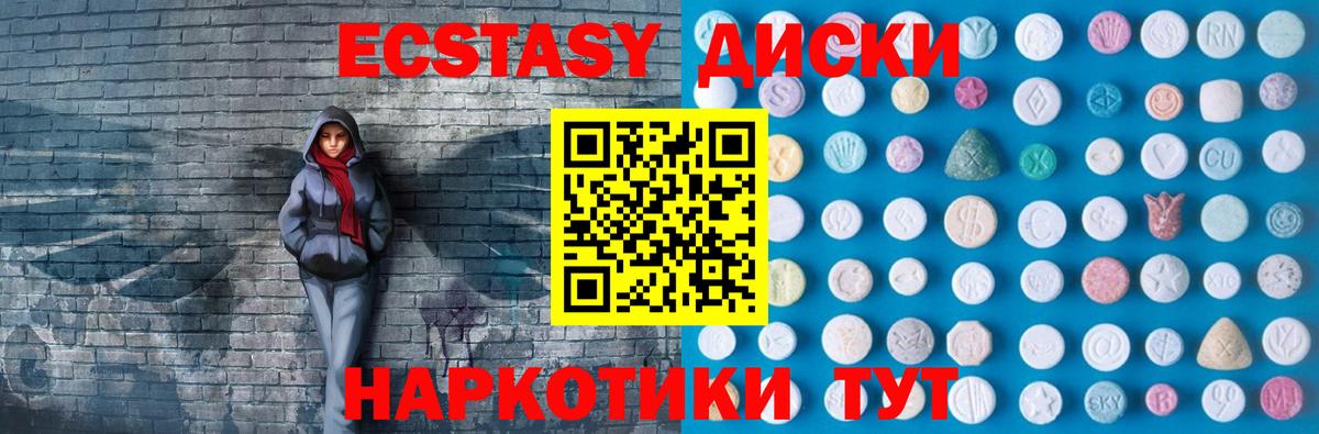 ЭКСТАЗИ 280мг Кольчугино
