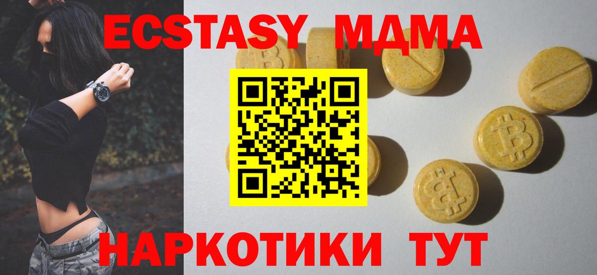 ЭКСТАЗИ Дубай  сайты даркнета Telegram  Вход с VPN  Кольчугино  Ecstasy Дубай  ЭКСТАЗИ 