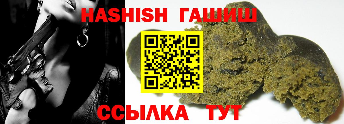 ГАШ ice o lator Кольчугино