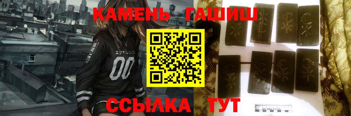 ГАШ Изолятор  ГАШ 40% ТГК  Вход с VPN  Кольчугино 