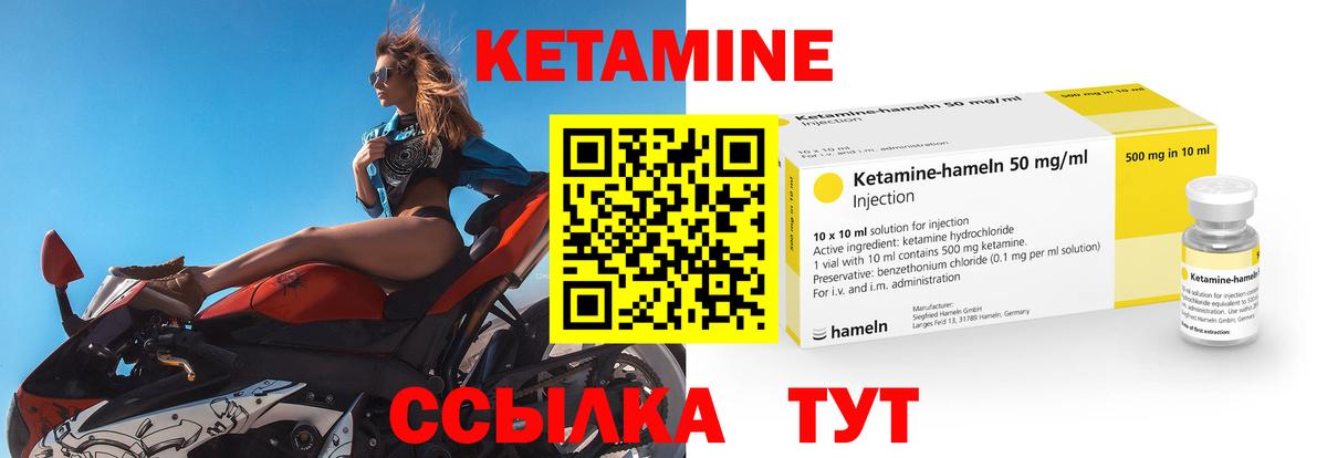КЕТАМИН ketamine  КЕТАМИН VHQ  Кольчугино  Вход с VPN 