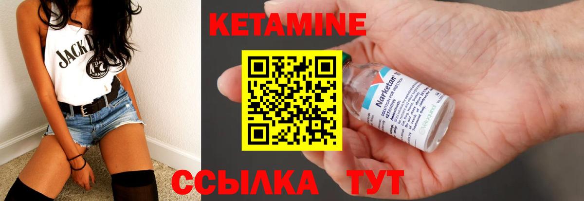 Кетамин VHQ Кольчугино