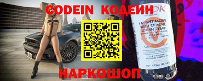бутират Краснокаменск