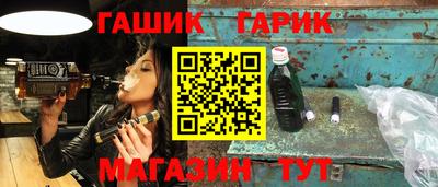 бутират Краснокаменск