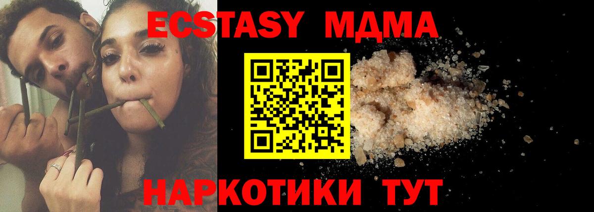 МДМА молли Кольчугино