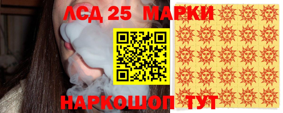 Марки 25I-NBOMe 1,8мг  Вход с VPN  Кольчугино 