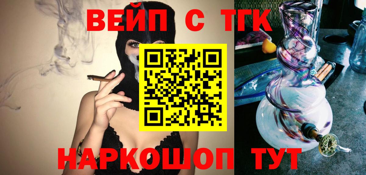 Дистиллят ТГК Wax Кольчугино
